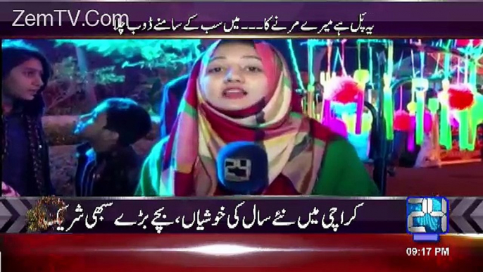 Channel24 9pm News Bulletin –31st December 2016