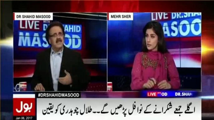 Maryam agar dependent hain to unke Golf Khailne walay Bachon ki fees kahan se Jati hai ? Dr Shahid Masood