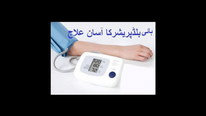 Homemade high blood Pressure treatment