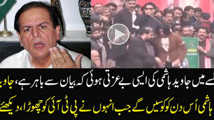 Extreme Insult of Javed Hashmi in PTI Jalsa