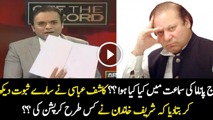 Kashif Abbasi Shows Proof & Response Over Panama Case Hearing Today