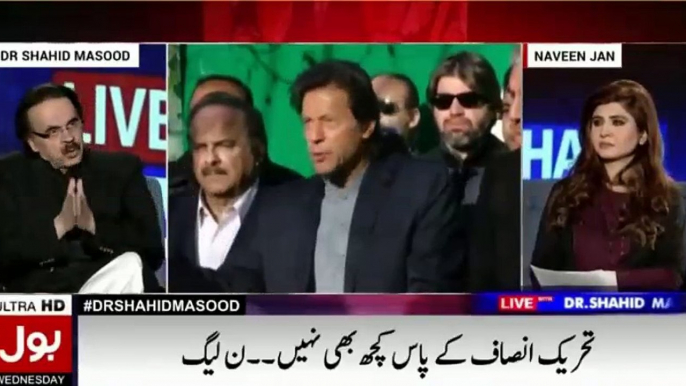 Ab tu Imran Khan ne Khud keh dia hai ke agar woh bhi 62, 63 mein ata hai tu farigh ker dain... - Dr Shahid Masood