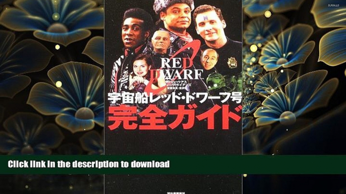 READ book å®‡å®™èˆ¹ãƒ¬ãƒƒãƒ‰ãƒ»ãƒ‰ãƒ¯ãƒ¼ãƒ•å�· å®Œå…¨ã‚¬ã‚¤ãƒ‰  Pre Order