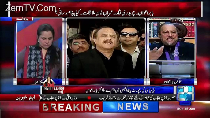 Babar Awan Telling How Maryam Nawaz Is Dependent On Nawaz Sharif