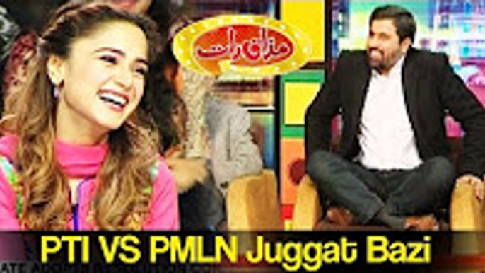 Mazaaq Raat 16 January 2017 - PTI VS PMLN Juggat Bazi - مذاق رات - Dunya News