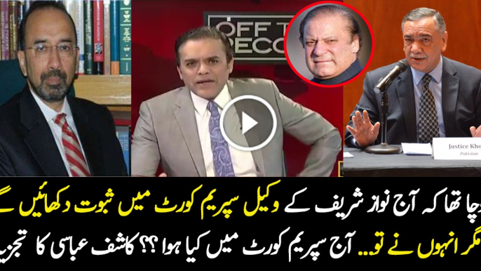 Kashif Abbasi Analysis On Panama Hearing Today