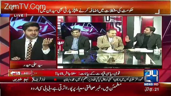 Fayaz Ul Hassan Chauhan Chitrolling Shahbaz sharif And Hamza Sharif Infront Of Ramessh Kumar..