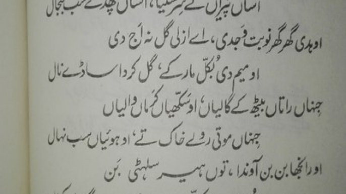 Main Mannay'ya naal Yakeen Day - Hazrat Wasif Ali Wasif R.A 19 01 2017 by Umer Bilal