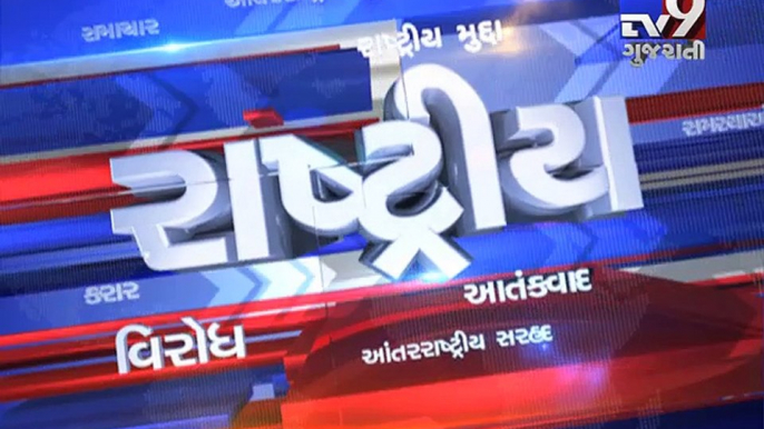 Gujarat Fatafat : 20-01-2017 - Tv9 Gujarati