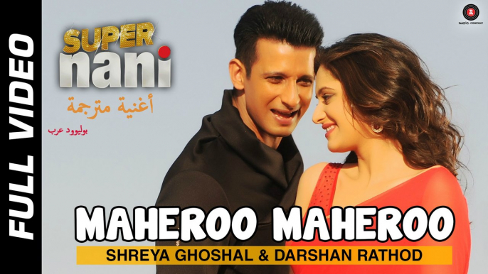 Maheroo Maheroo| Full Video Song| Super Nani| أغنية شارمان جوشي وشويتا كومار مترجمة |بوليوود عرب