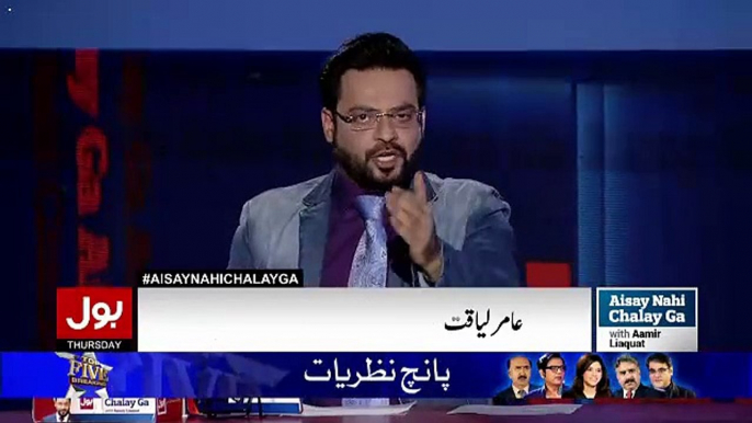 Amir Liaquat Message To Shahzaib Khanzada