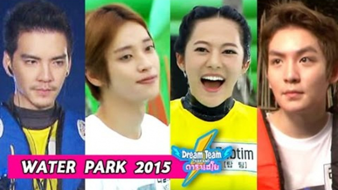 Dreamteam Thailand ดาราเฮโย 드림팀 ..( WATER PARK Special ).. ไทย VS เกาหลี : Thai & Korea : 2015