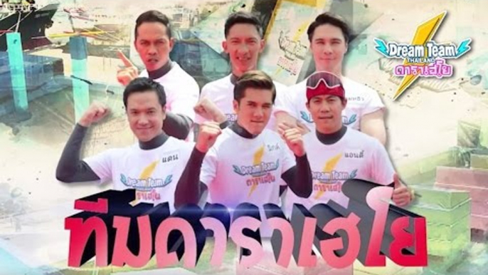 Dreamteam Thailand ดาราเฮโย 드림팀 ..( Ep.3 ) vs Copy Show ..[ 10 ต.ค. 2558 ]