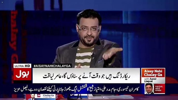 Amir Liaquat Bashed On Najam Sethi