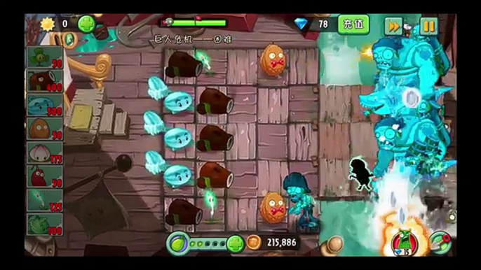 Plants vs Zombies 2 Kungfu World: Daily Gargantuar Chanllenger Hard Mode , China Version IOS