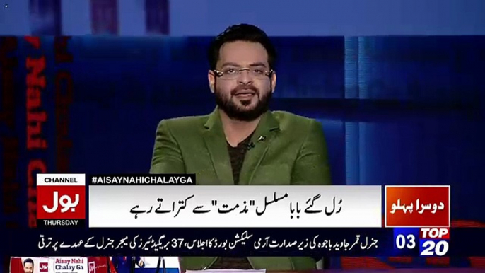 Hamid Mir Ne Hamley Ke Baad Kia Kaha..?? Aamir Liaquat Reveals.