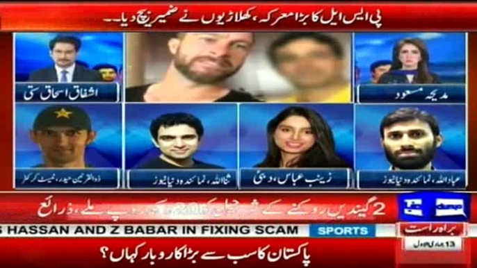 Zulqarnain Haider Revealing Inside Story of Match Fixing