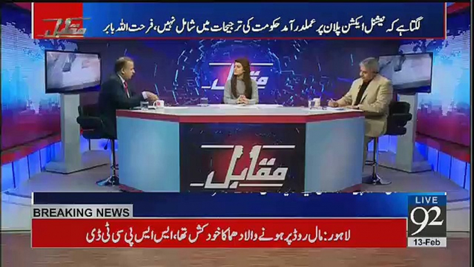 Rauf Klasra Ki Chaudhry Nisar Par Tanqeed..