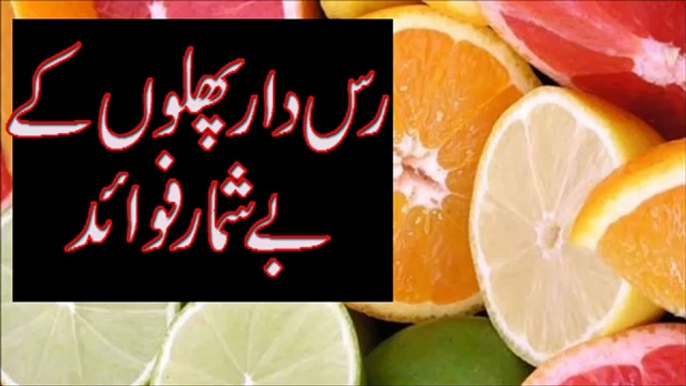 Health Tips In Urdu Juice Fruits Benefits Ras Dar Phalon Kay Faiyde