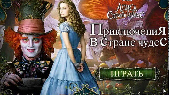 Alice In Wonderland Adventure (Приключения Алисы в стране чудес) Android Game