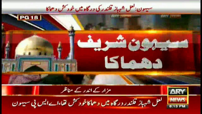 32 dead, 90 injured as suicide bomber hits Lal Shahbaz Qalandar’s shrine in Sehwan