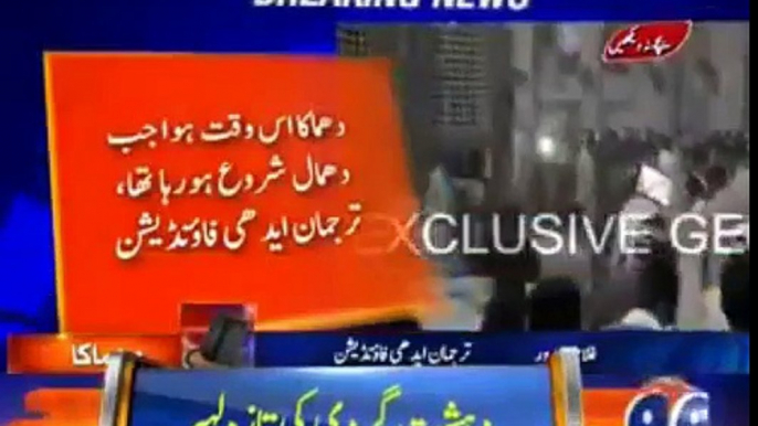 Bomb Blast In Laal Shehbaz Qalandar Shrine in Sehwan Sharif