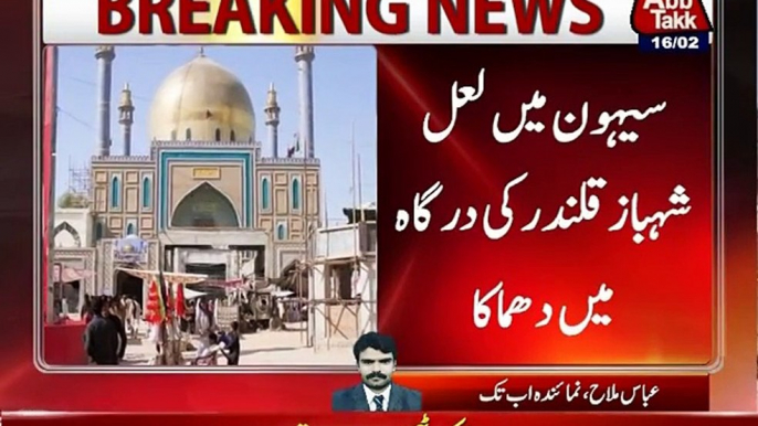 Sehwan Sharif- Blast In Lal Shahbaz Qalandar Shrine, 20 Dead, 70 Injured