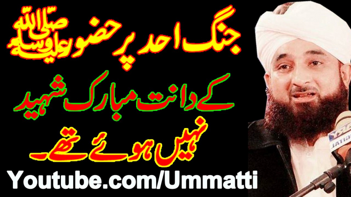 Jang e Ohad myn Huzoor saww k daant shaheed nai huy thy Ghazwa e Ohad new Bayan By Muhammad Saqib Raza Mustafai