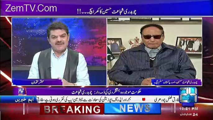 Agar Assembly Main Revoting Hoti Hai To Pmln Main Zalzala Ajayega-Chaudhry Shujaat Hussain