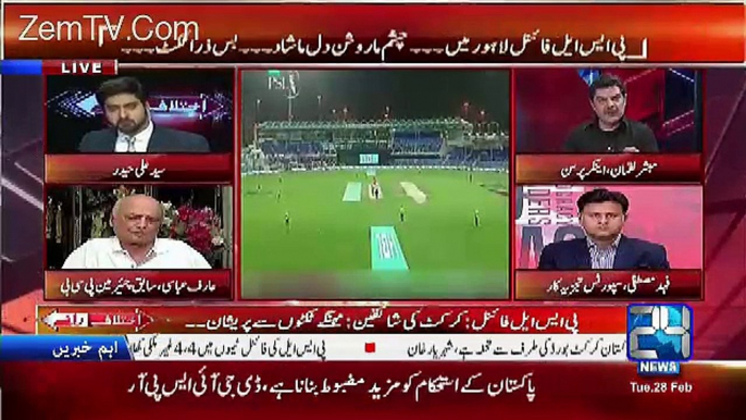 Mubashir Luqman Badly Bashed On Najam Sethi For Expensive Tickets..