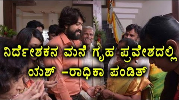 Yash & Radhika Pandit At The House Warming Of Director Ap Arjun | Filmibeat kannada