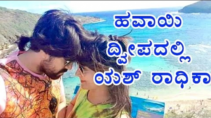 Yash Radhika Honeymoon In Hawaii EXCLUSIVE Photos | Filmibeat Kannada