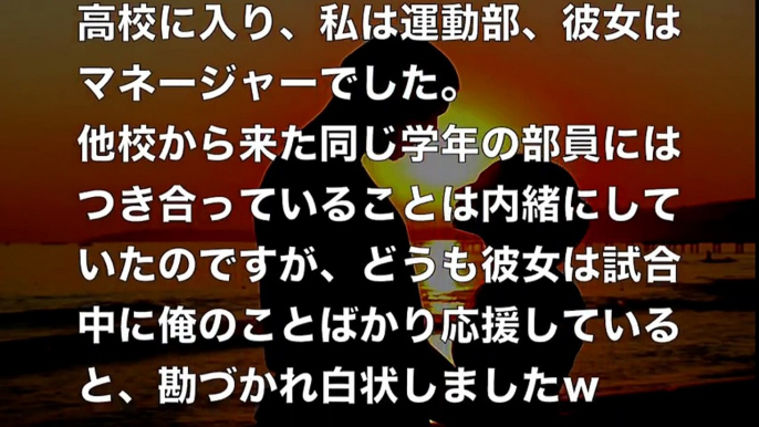 感動する馴れ初め話。可愛い彼女の事が好き過ぎて束縛してしまいフラれた俺に新しい恋人が出来て幸せなはずだった。