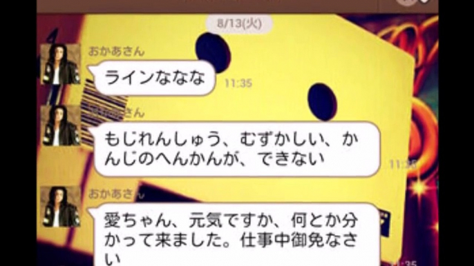 【LINE Twitter】LINEの衝撃やりとり　親子・兄弟の会話が面白すぎるｗｗ【爆笑、誤爆、詰んだ、恐怖】