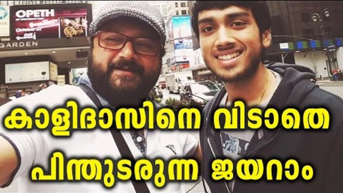 Kalidas Opens Up About Jayaram | Filmibeat Malayalam