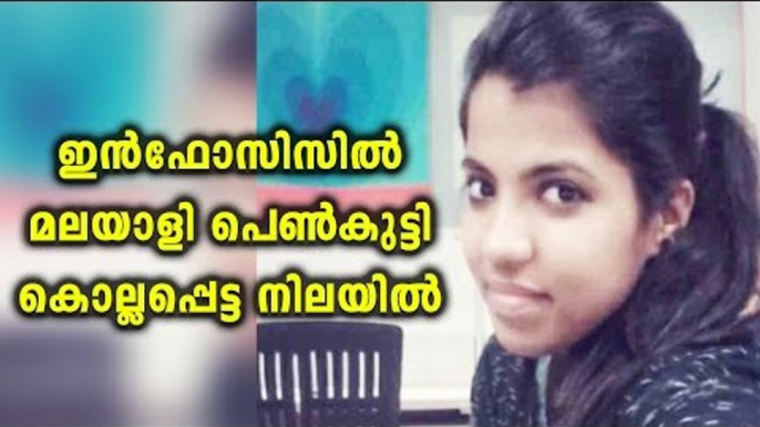 Malayali Techie Strangled to Death in Pune | Oneindia Malayalam