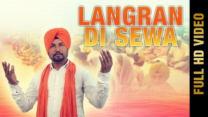 New Punjabi Song - LANGRAN DI SEWA || SOHAN SHANKAR ft. DAVINDER SUJJON || Latest Punjabi Songs 2017