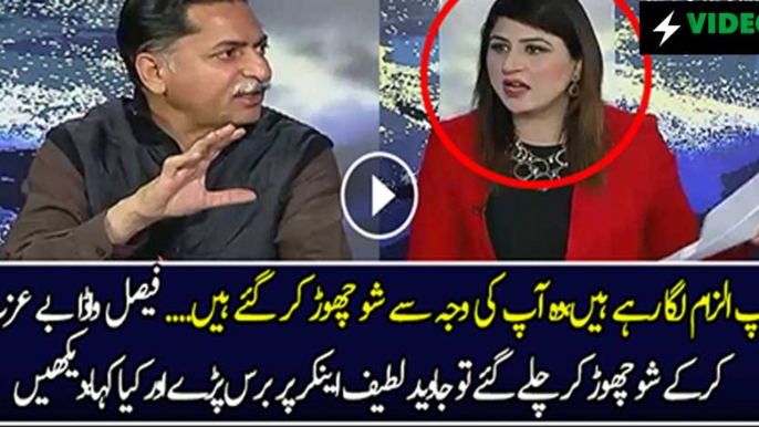 Javed Latif Bashes Fareeha Idreess In Live Show