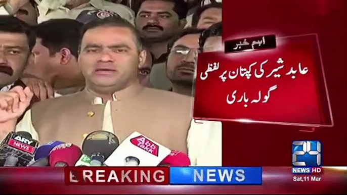 Abid Sher Ali Makes Fun of Imran Khan Statement that "Main Hota too Aur Bura Karta Javed Latif Kay Sath"