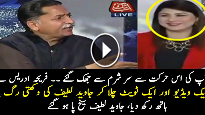 Javed Latif Got Angry on Fareeha Idrees in a Live Show