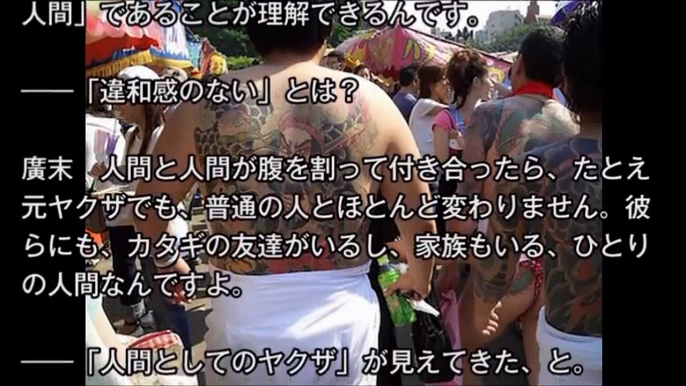 【ヤクザ列伝】「山口組分裂騒動は“チャンス”だった」異色の社会学者が語る、暴排条例の“穴”とヤクザの苦境