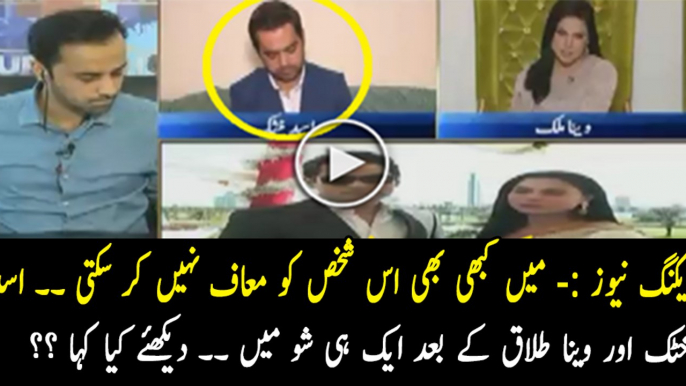 Veena Malik & Asad Khattak Face To Face