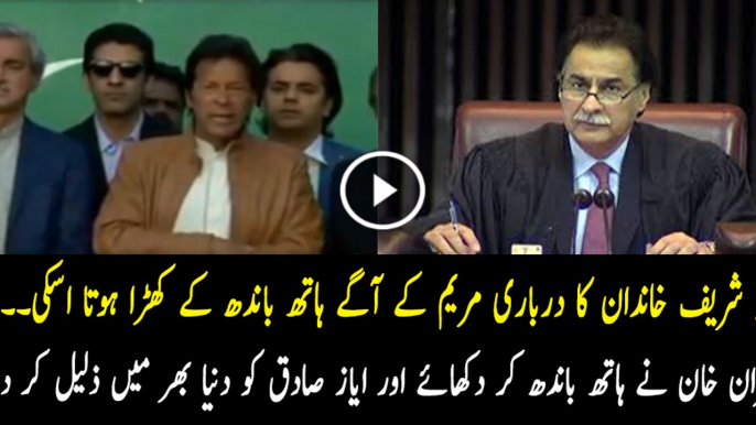 Imran Khan is Insulting Ayaz Sadiq and Maryam Nawaz - Video Dailymotion