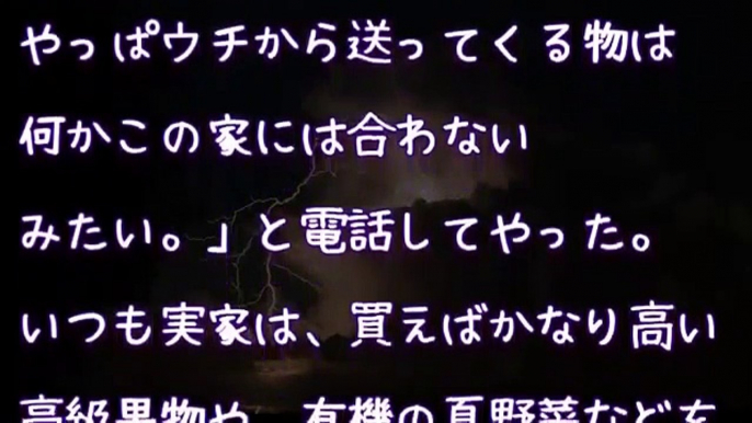 【スカッとする話】【長編】トメ『あらぁ～アンタが弱々しくなるなんて、じゃあコレすごい大事なんだぁ？』私「…返して」トメ『あｗｗ手が滑ったーｗｗｗ』→トメは病院に連れられ・・・