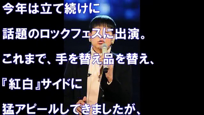 【悲報】和田アキ子、ついに追放！紅白強制落選でNHKの本気モードが炸裂！完全に終了のお知らせ・・