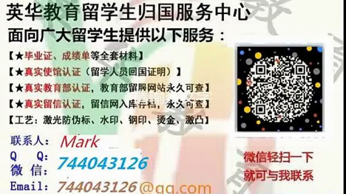 买加拿大毕业证加QQ微信：744043126，加拿大买文凭办温莎大学Windsor毕业证成绩单文凭学历认证 University of Windsor