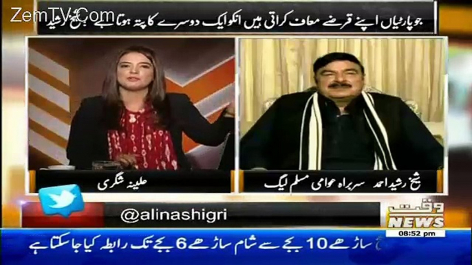 Sheikh Rasheed Responds On Chaudhry Nisar Statement On Altaf Hussain