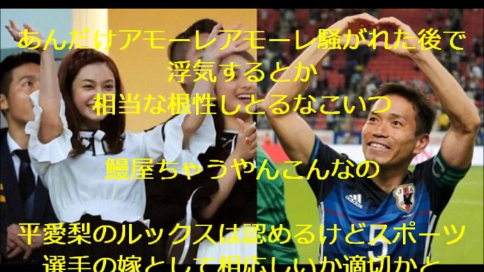 【悲報】 平愛梨(31)が関ジャニ∞丸山隆平(32)と密会!! 『マリッジブルーに陥っている』らしいがシャレにならない婚約破棄な模様！”アモーレ長友は三重苦.”