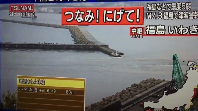 7.4 magnitude earthquake strikes off Japan. Tsunami. Fukushima. tsunami warning 津波です。 福島県,