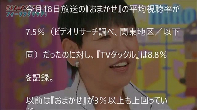 【朗報】和田アキ子「アッコにおまかせ！」来年3月で打切りへ！紅白落選が引き金か？/Entrust in Akco is canceled in next March!